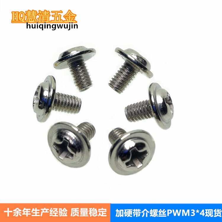 PWM3*4加硬镀镍圆头带介螺丝机箱高强度螺丝电子加硬螺丝厂家直销