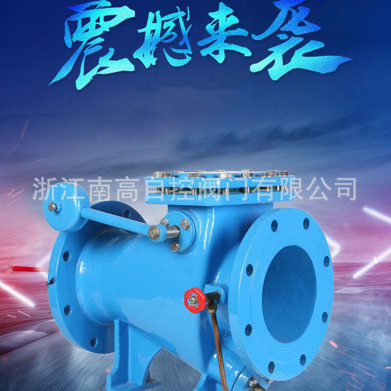 微阻缓闭止回阀球墨铸铁缓闭式止回阀消声水利控制阀HH44X-16Q