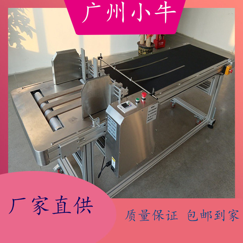 全自动高速纸箱喷码贴标分页机