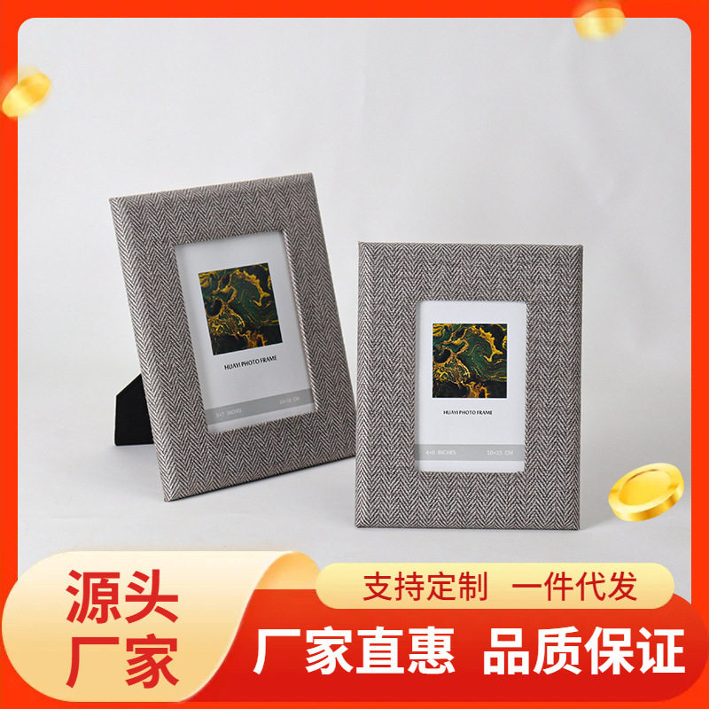 简约后现代双色布艺编制相框摆台家用装饰客厅玄关软装样板间摆件