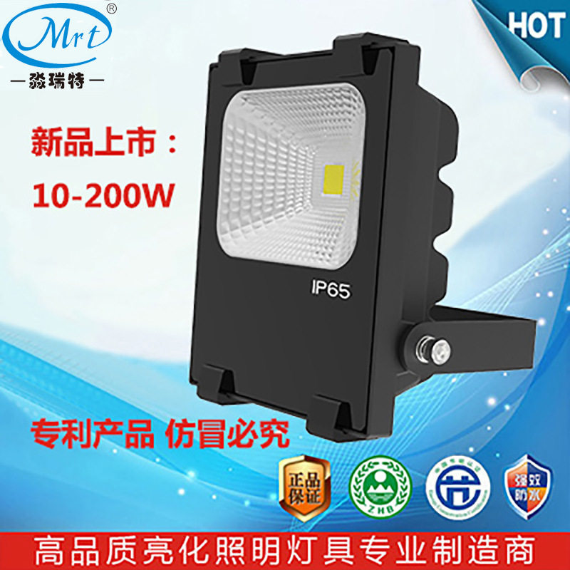 防眩LED贴片投光灯150W