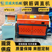 钢筋调直机数控钢筋调直切断机GT4 12螺纹钢校直机废旧钢筋调直