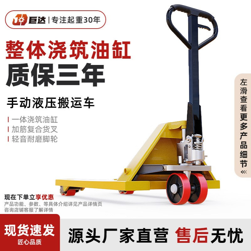 手动液压搬运车仓储托盘升降油压手推拖车2吨3吨地牛装卸小型叉车