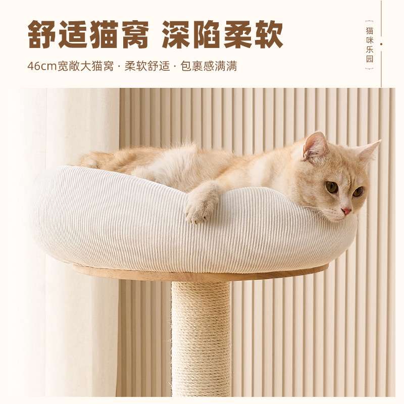 猫爬架猫窝一体家用不占地实木猫树立式猫抓板耐抓太空舱宠物用品