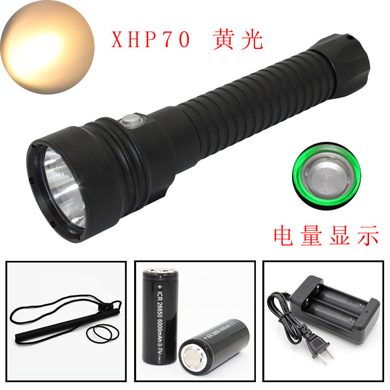 新款XHP70黄光潜水手电筒 户外LED强光手电 磁控调光 带电量显示