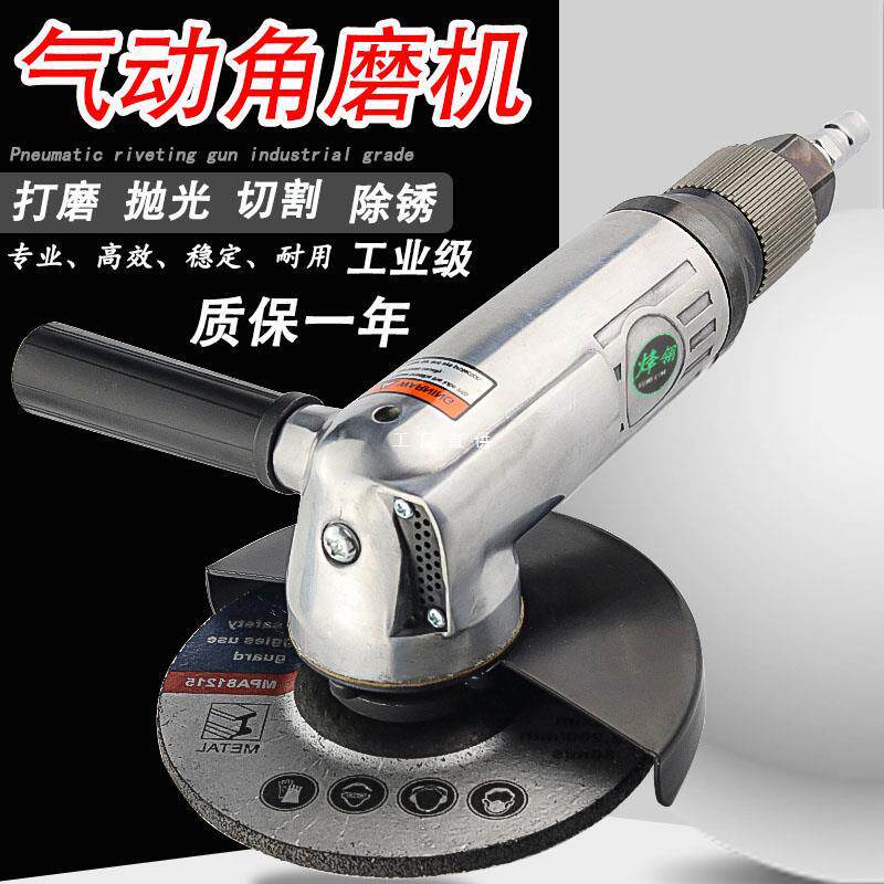 雅通思气动角磨机切割抛光