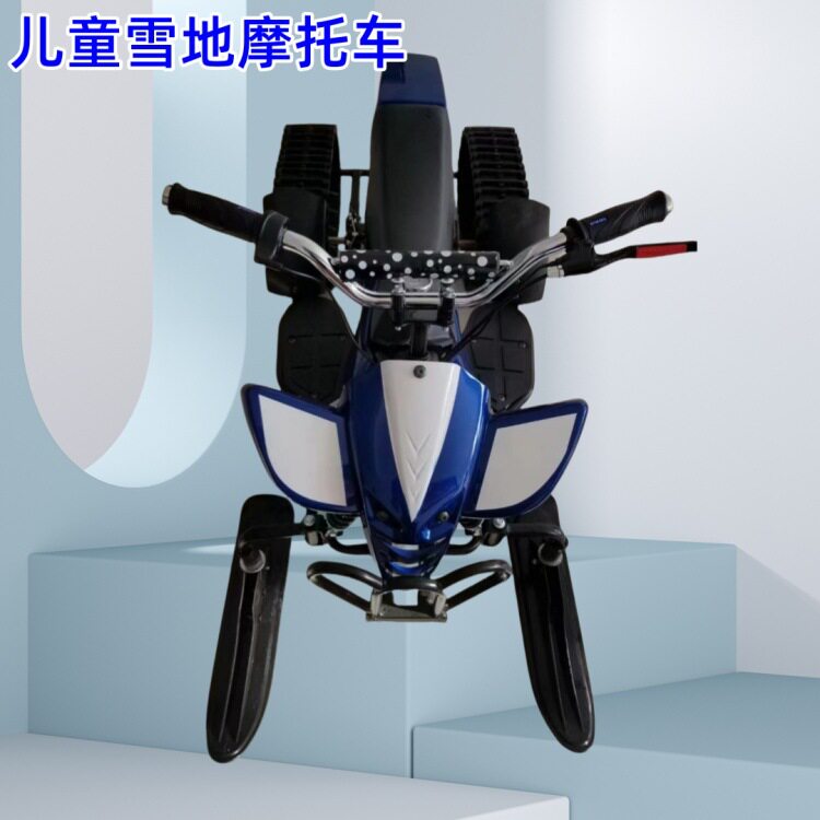 全新儿童雪地摩托 电动小型娱乐雪地摩托车 批量出口雪地摩托