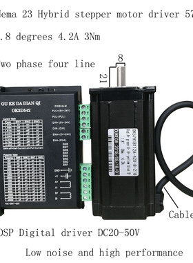 57BYGH112步进电机 3Nm 4.2A 57步进电机机身112 二相四线 Nema23