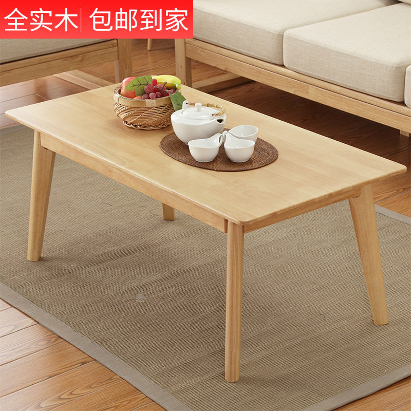 茶几实木北欧简约客厅长方形原木色小茶桌边几桌子家具北欧风茶几