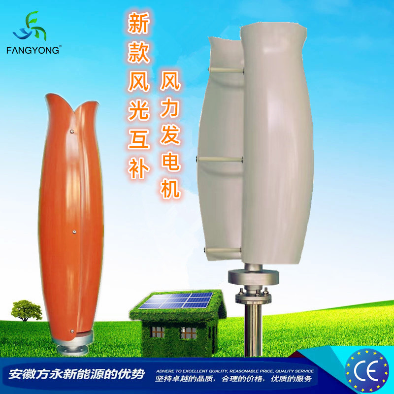 跨境电商风力涡轮发电机12V24V100W300W48V500W96V1KW垂直轴外贸