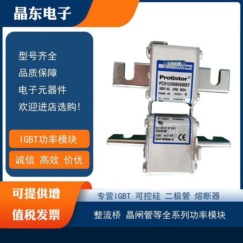 现货罗兰熔断器C70GB69V50TF C301279  PC70GB69V63TF D301280