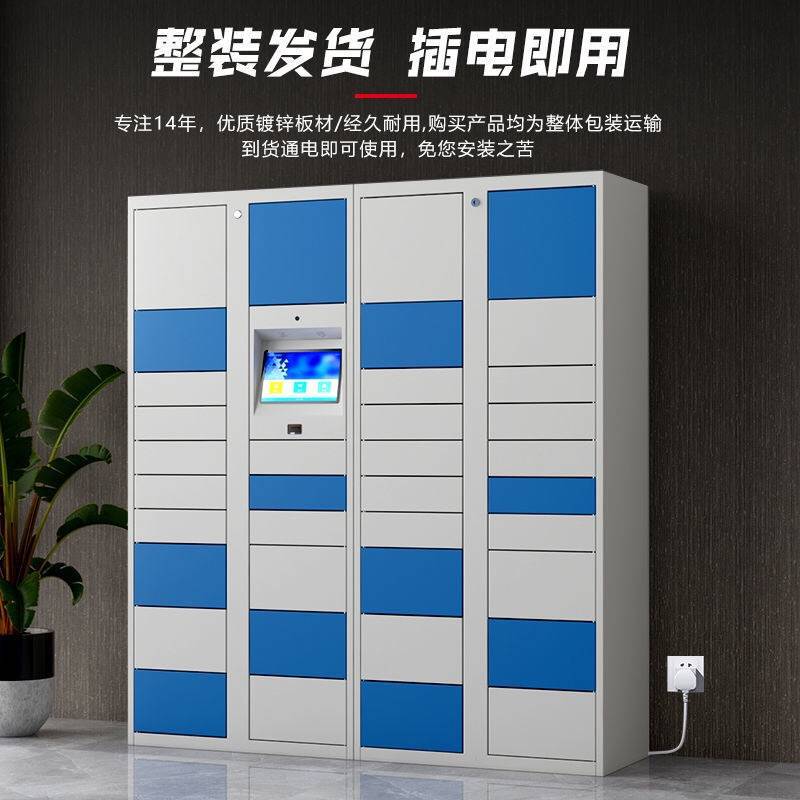 智能快递柜小区校园自助取件