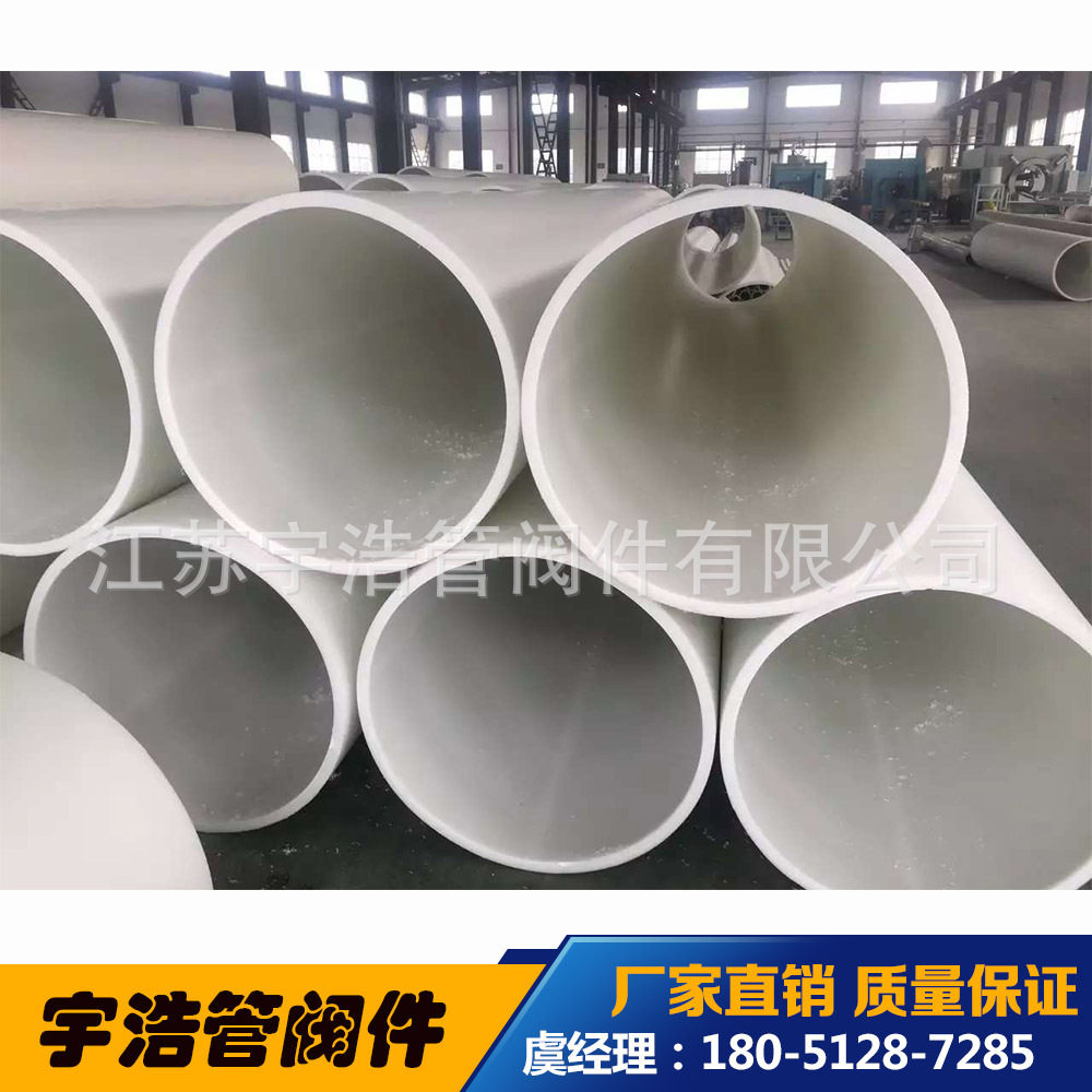 玻纤增强聚丙烯FRPP化工防腐管材FRPP阻燃管FRPP排污水管