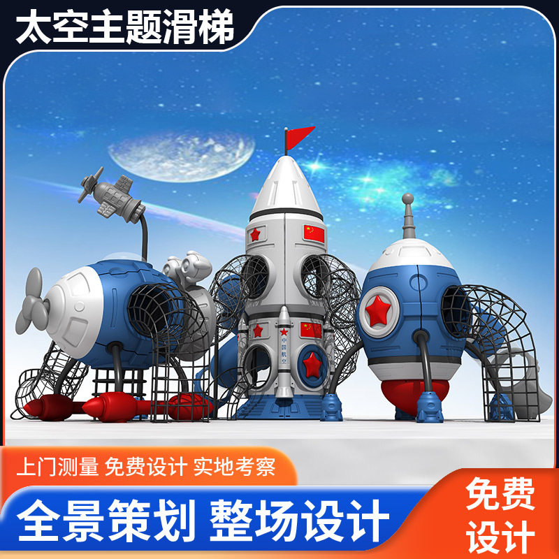 大型室外滑梯秋千组合小区广场设备户外儿童游乐设施幼儿园滑滑梯