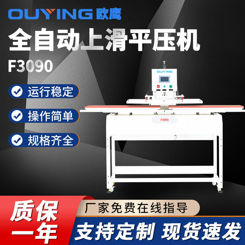 批发自动双工位平压机气动服装烫标机烫画机热转印无缝口袋热压机