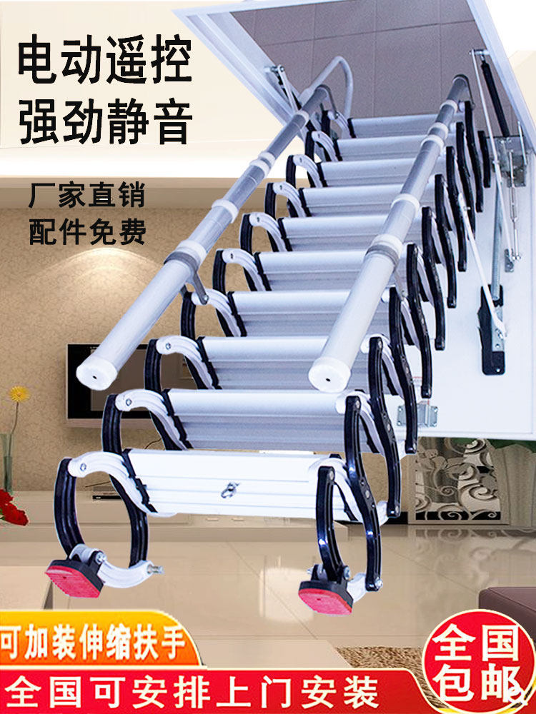 电动全自动隐形伸缩楼梯
