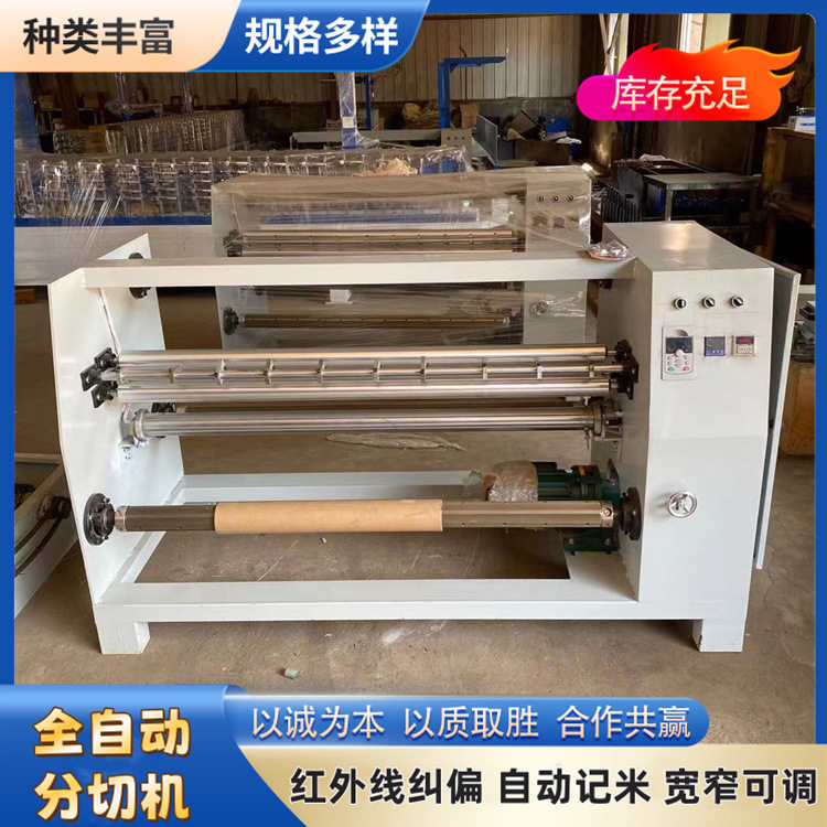 PVC/PET薄膜木线条多刀复卷机