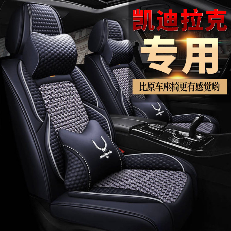 2020款2018年凯迪拉克XT4专用汽车座套全包冰丝坐垫四季通用座垫