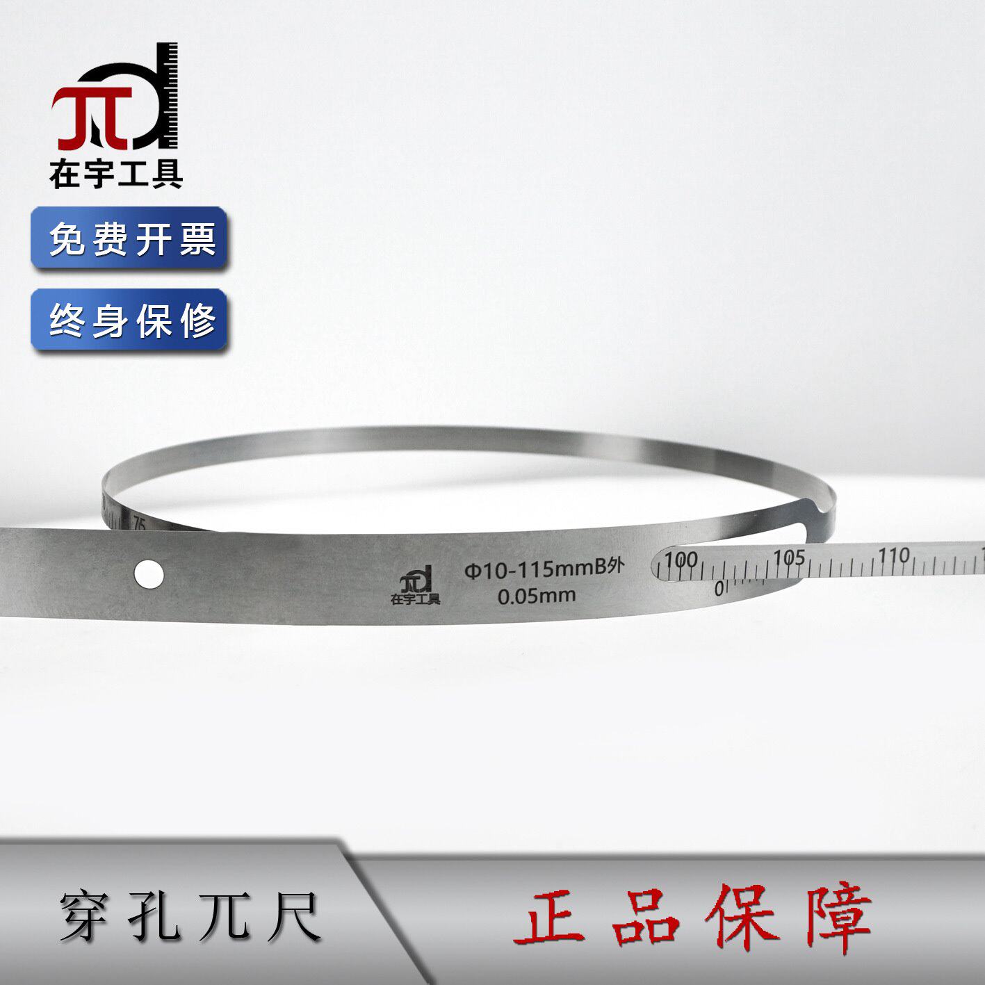 沈阳在宇微型派尺 5-35 10-35 10-115 在宇工具 穿孔派尺