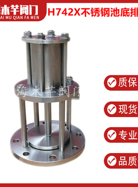 J742X不锈钢池底排泥阀气动池底排泥阀