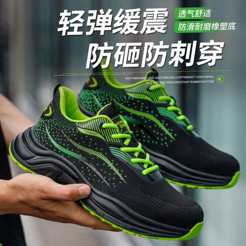 厂家直销防砸防刺劳保鞋耐磨防滑轻便柔软工厂车间防护工作安全鞋