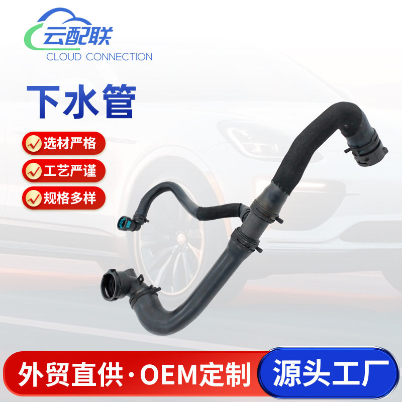 T2H34498汽车散热器下水管