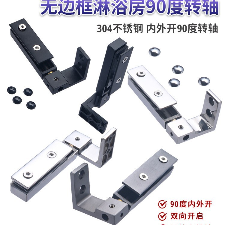 304精铸不锈钢L型转轴90度180度静音阻尼转轴哑黑现代浴室五金
