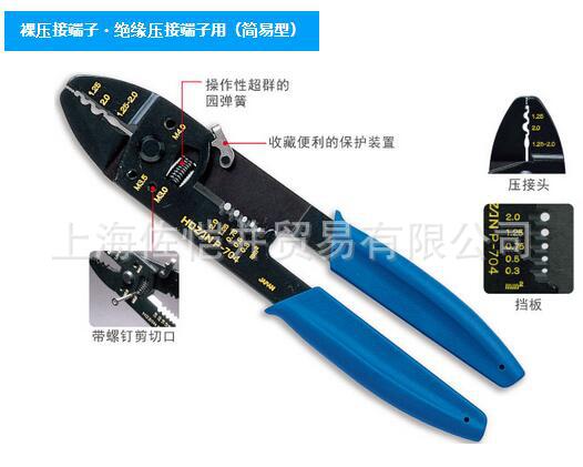 佐恺井销售HOZAN/宝山 P-704 压线工具 绝缘压接端子用(简易型)