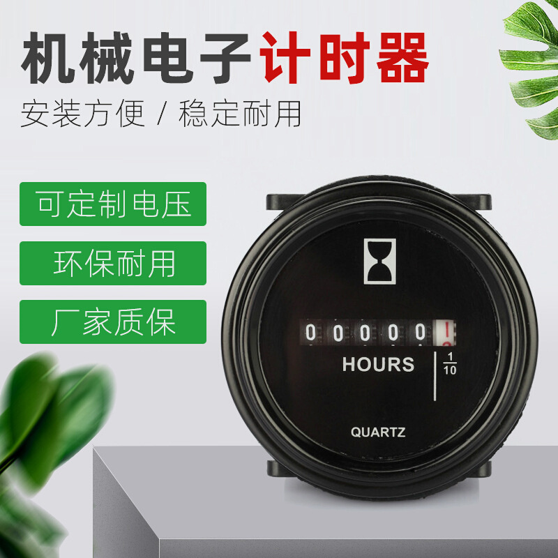 厂家直销SH-1累时器 汽车仪表工业计时 圆形小时表时间表计时表