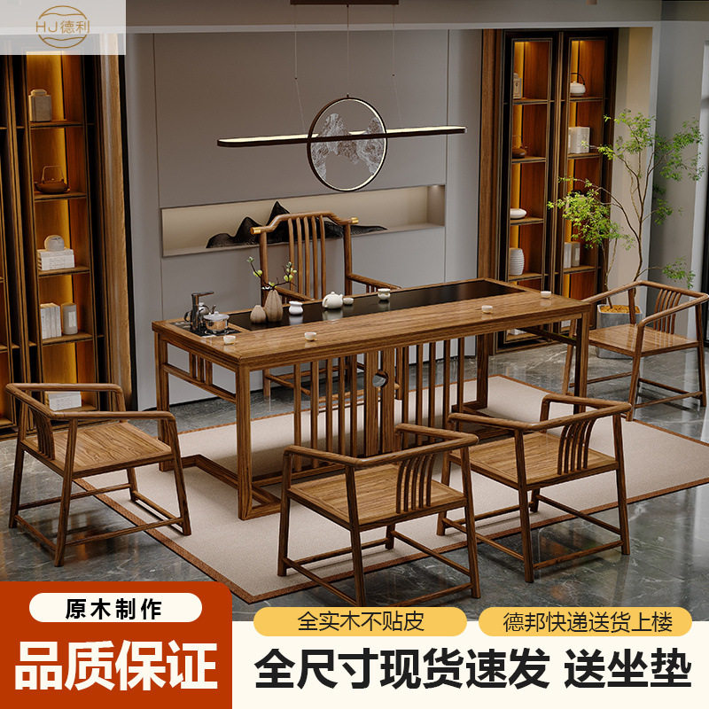 实木茶桌椅功夫泡茶台新中式实木茶几书房泡茶台实木会客茶桌