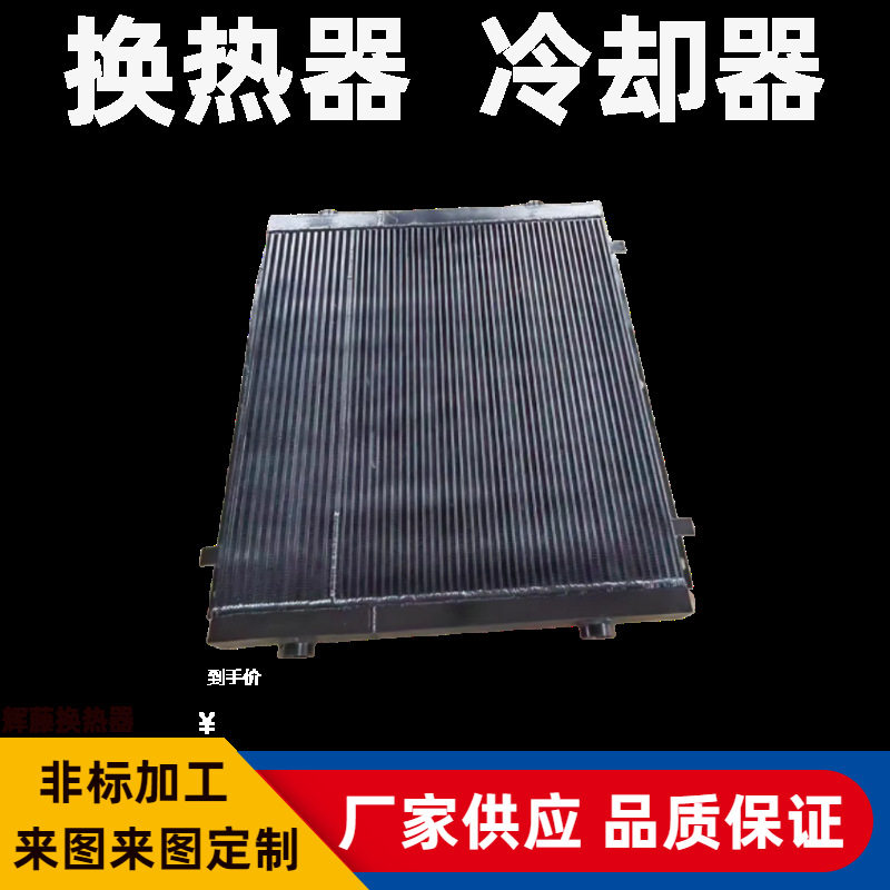 用于工业级螺杆空压机冷却器风冷铝制板翅散热片压缩机配件换热器