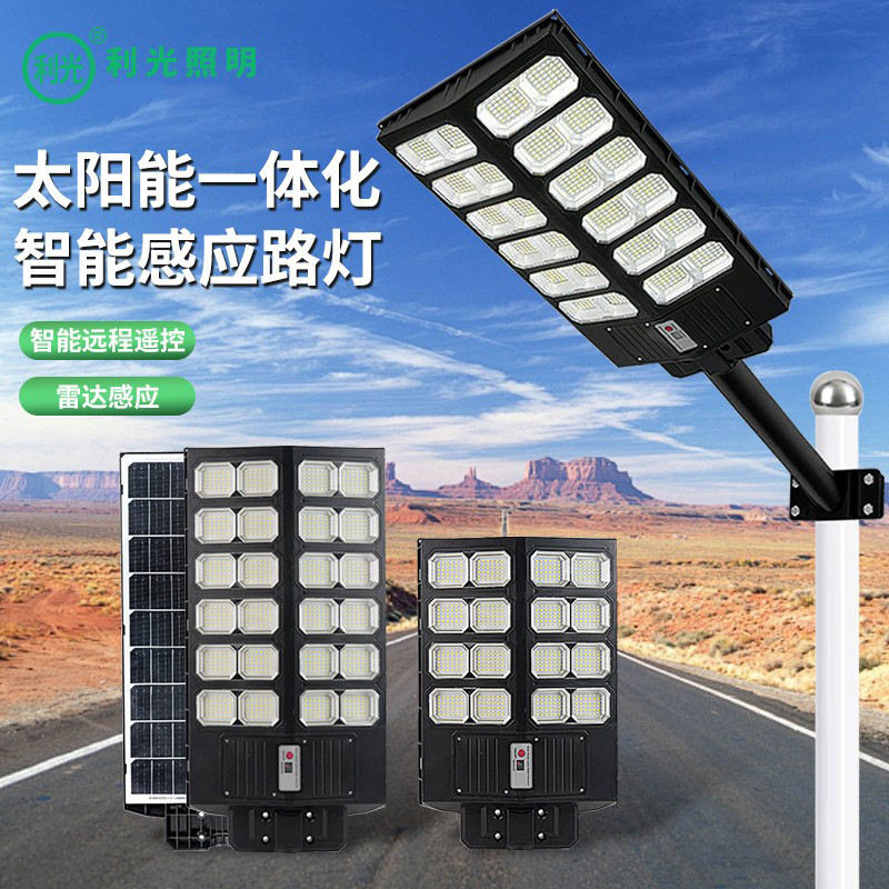 太阳能路灯户外人体感应庭院道路照明用一体化批发高效节能智能灯