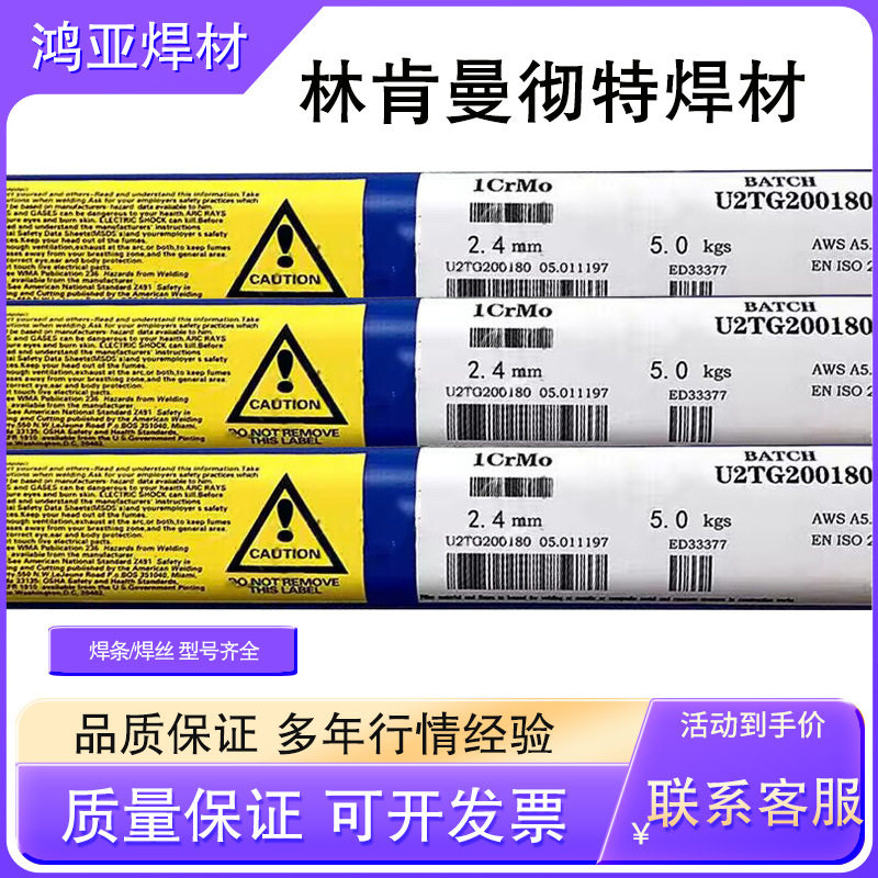 曼彻特62-50镍基氩弧焊丝625