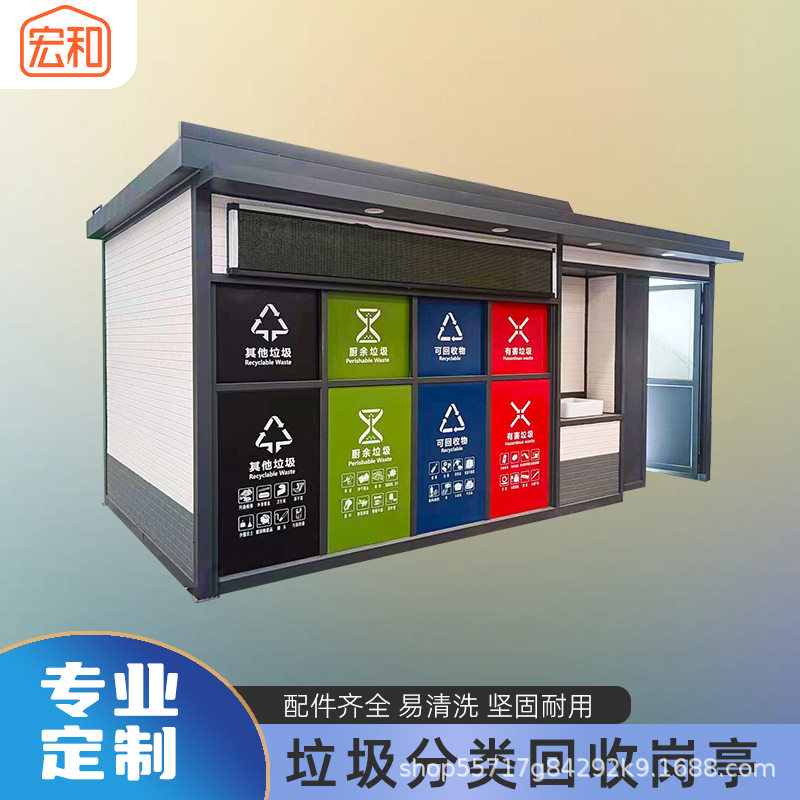 不锈钢垃圾分类亭户外大型垃圾收集房社区用带广告栏防雨防晒耐用