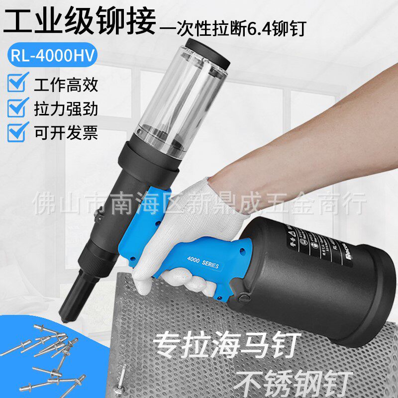 罗哥气动铆钉枪自吸抽芯铆钉枪海马钉自动拉钉枪不锈钢液压拉铆枪