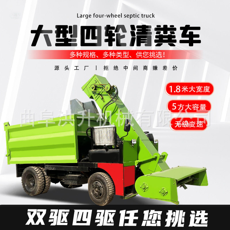 柴油2立方清粪车 四轮60马力牛粪铲粪车 牛羊猪舍三轮刮粪车