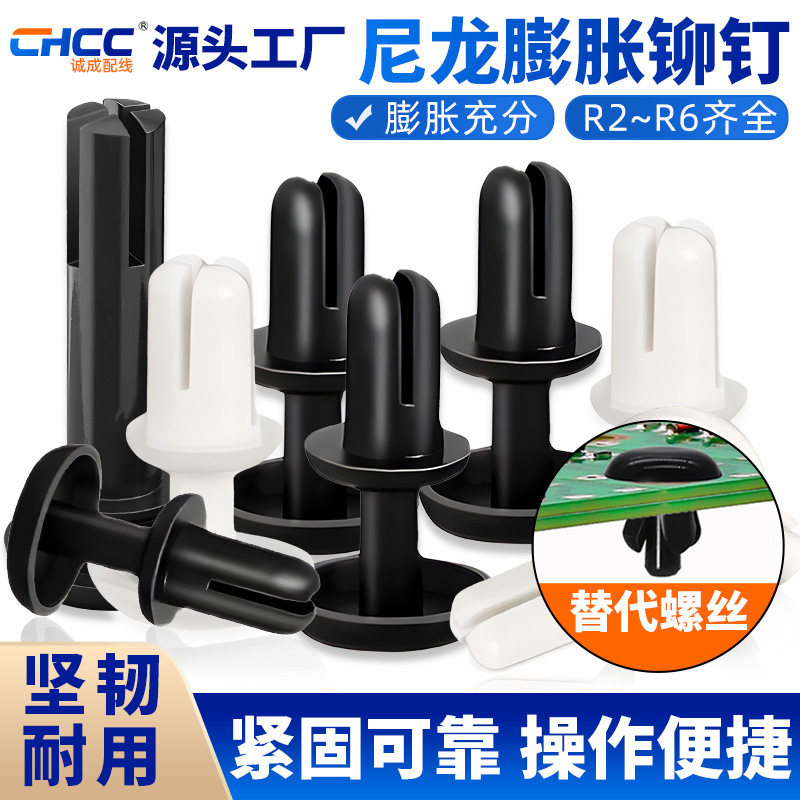 塑料铆钉扣子母钉PA66膨胀空心拉抽芯固定扣尼龙螺丝耐高温