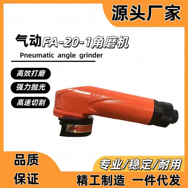 气动工业级小型角磨机2/4寸