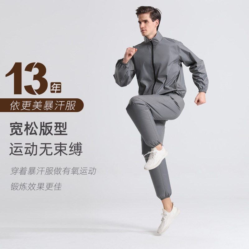 暴汗服男套装健身控体服大码排汗衣降体运动跑步出汗发汗服爆汗裤