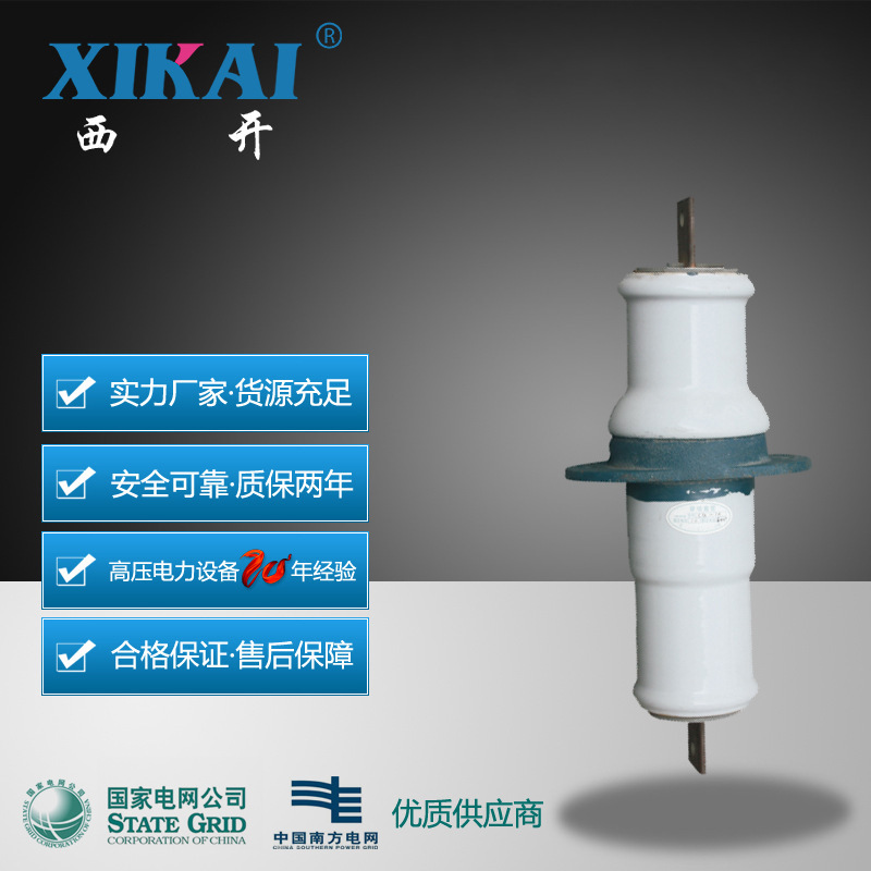 厂家直销西亚电气穿墙套管10KV CWC-CWW陶瓷高压户外铝排穿墙套管