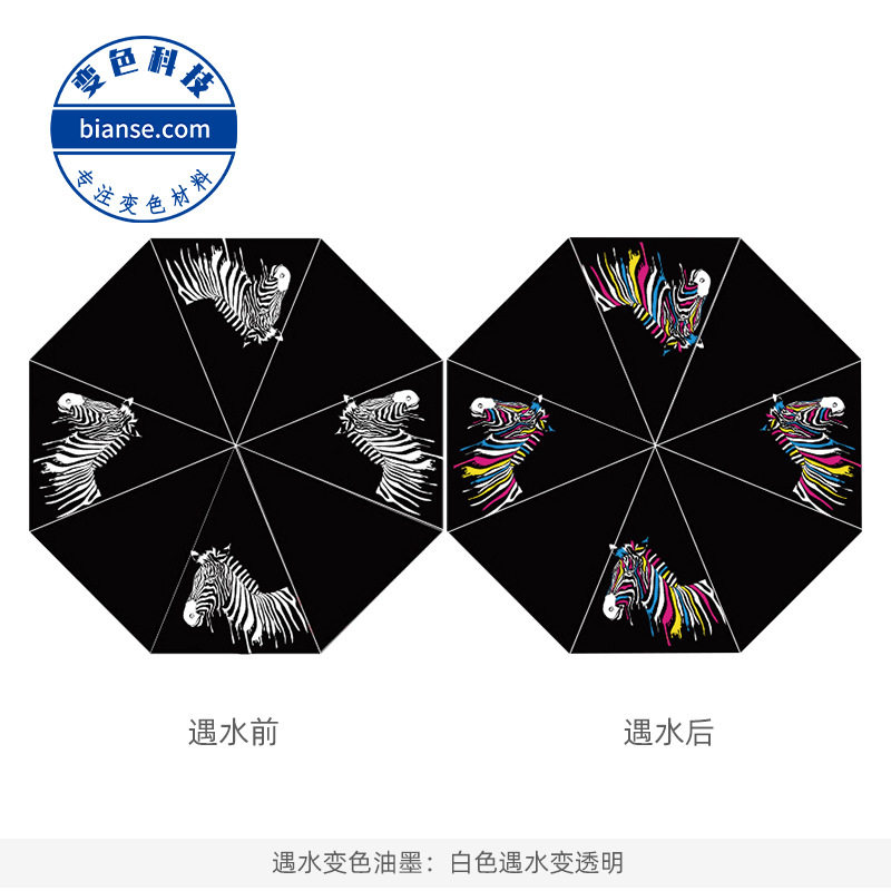 遇水变色油墨 画布纸张用滴水变色油墨 遇水变透明显底色