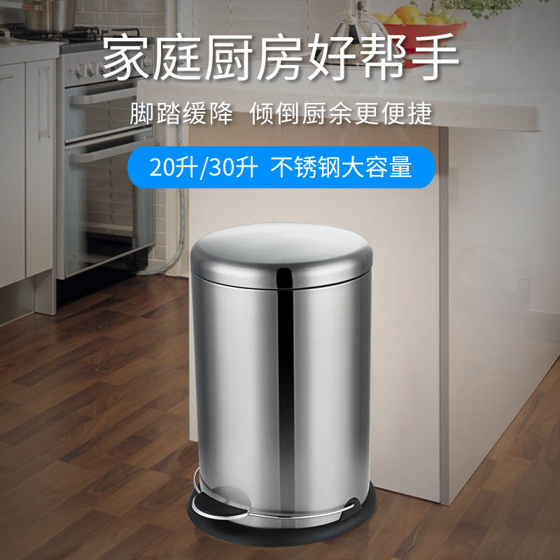 脚踏式不锈钢垃圾桶圆形大号有盖室内家用厨房餐厅大码30L翻盖20L