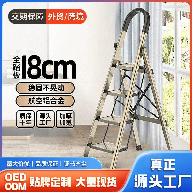 格美居铝合金梯子家用加厚折叠梯室内小型梯子折叠家用人字梯