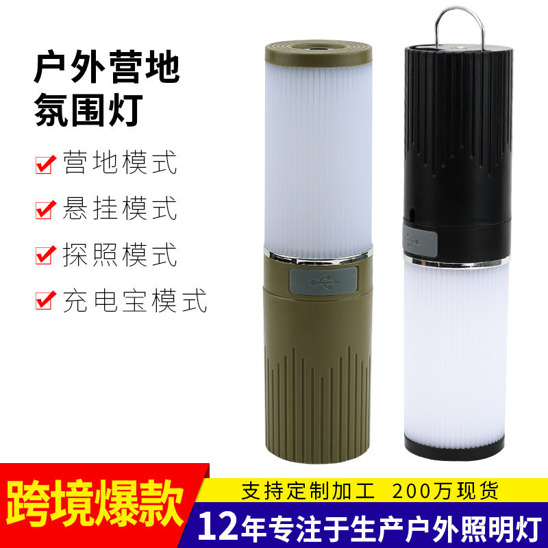 太阳能拉线灯野外露营氛围灯防水LED拉线灯