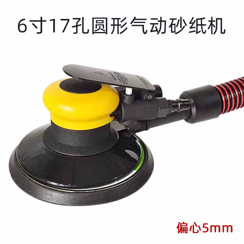 气动打磨机6寸17孔干磨头磨灰机干磨机自吸尘孔砂纸机汽车腻子灰