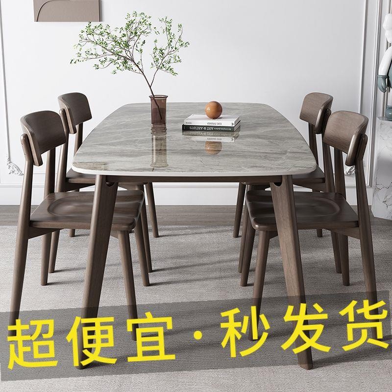 实木全托岩板餐桌椅组合小户型