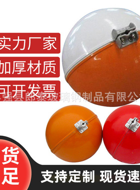 警示球玻璃钢航空标志球高空警告球直径400mm600mm800mm生产厂家