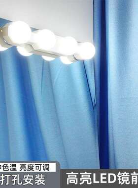 0J浴室LED镜前灯补光灯免打孔卫生间壁挂灯简约镜柜灯梳妆台