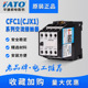 FATO华通交流接触器CJX1 22三相直流线圈DC24V单相