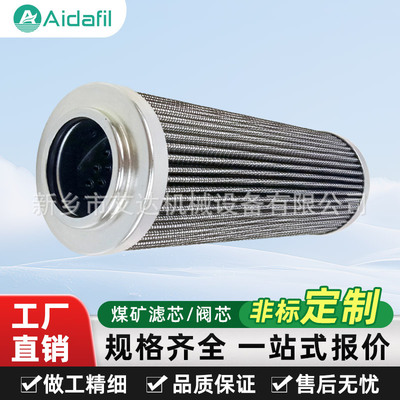 液压支架滤芯LH0800D010(020/005)BN3HC用于煤矿空压机进气系统